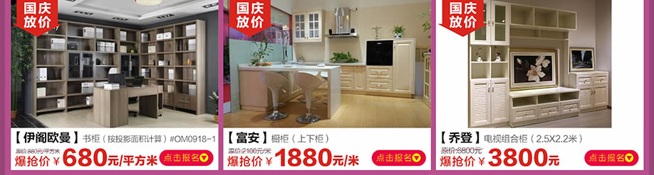 伊阁欧曼,富安,乔登,红树湾番禺总店,广州家具卖场,家具网上商城